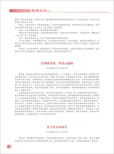 页码 (18) 页码 (18)